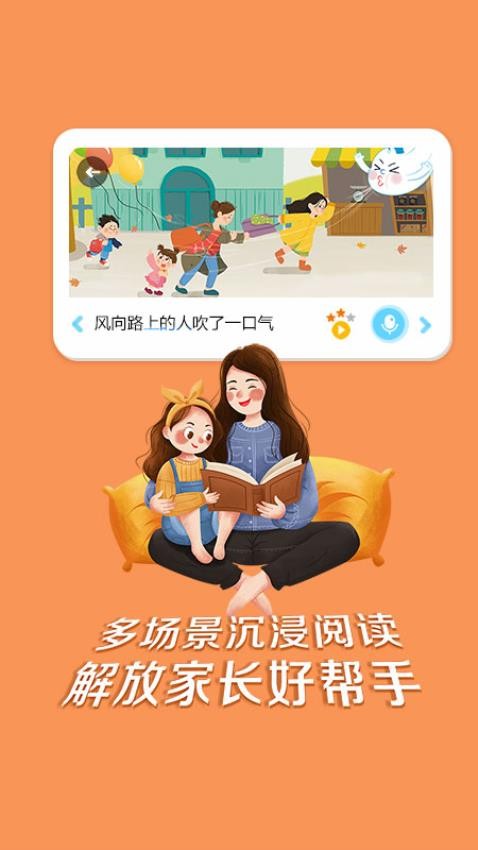 芳草乐读家庭版app(2)