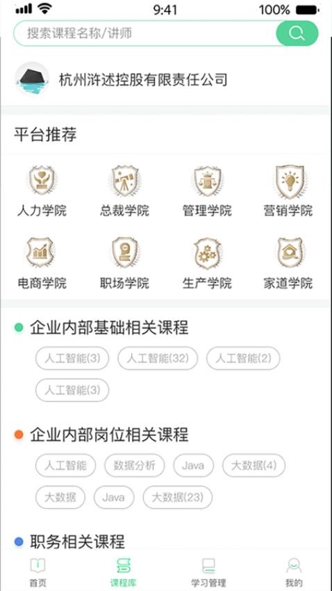 微学app官方版v5.8.7 4