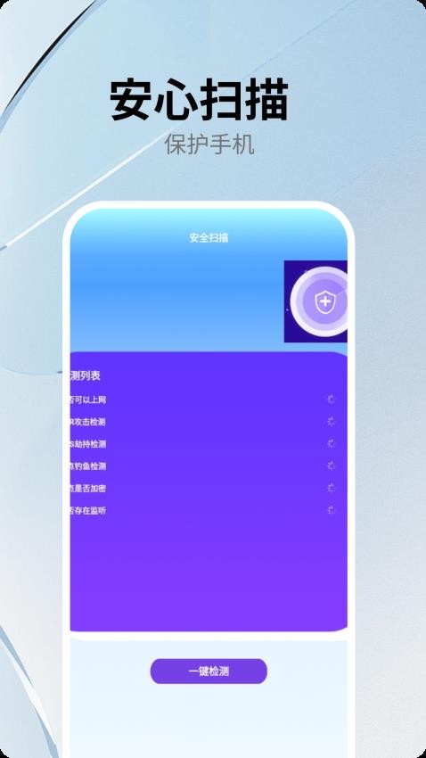 小火箭加速官网版v6.6.8 2