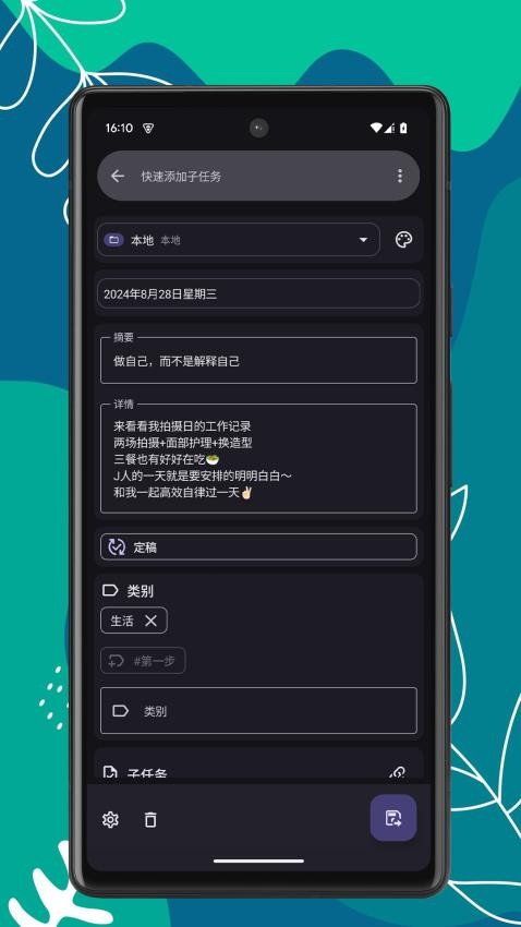 笔记宝app免费版v1.0.3 1