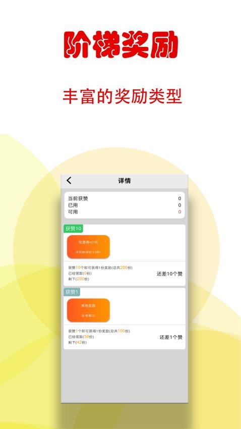 盡知app免費版v2.0.4 4