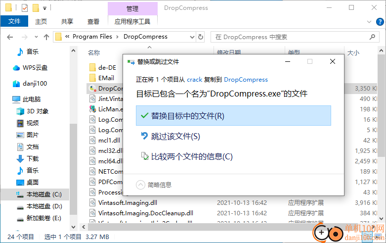 DropCompress(PDF压缩工具)