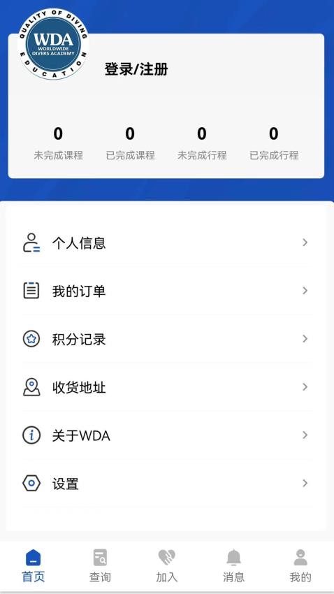 WDA ASIA官方版(2)