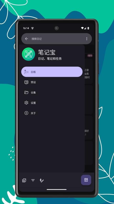 笔记宝app免费版(3)