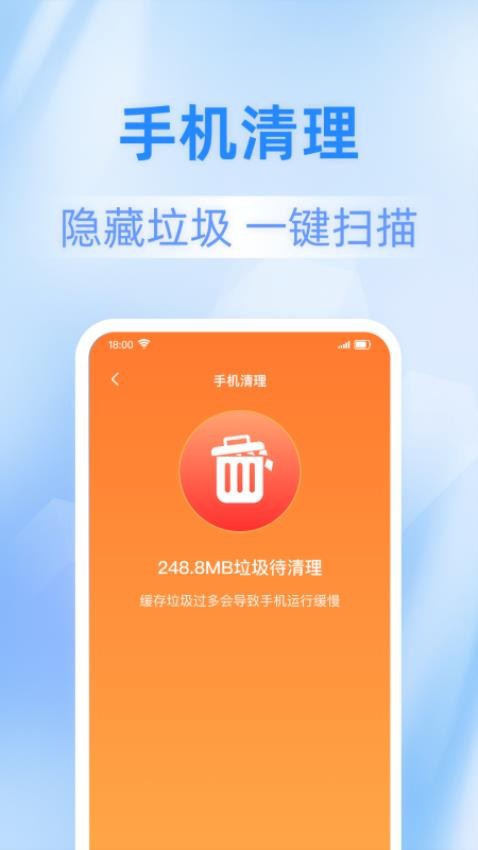 快豹清理大师免费版v1.0.1 2