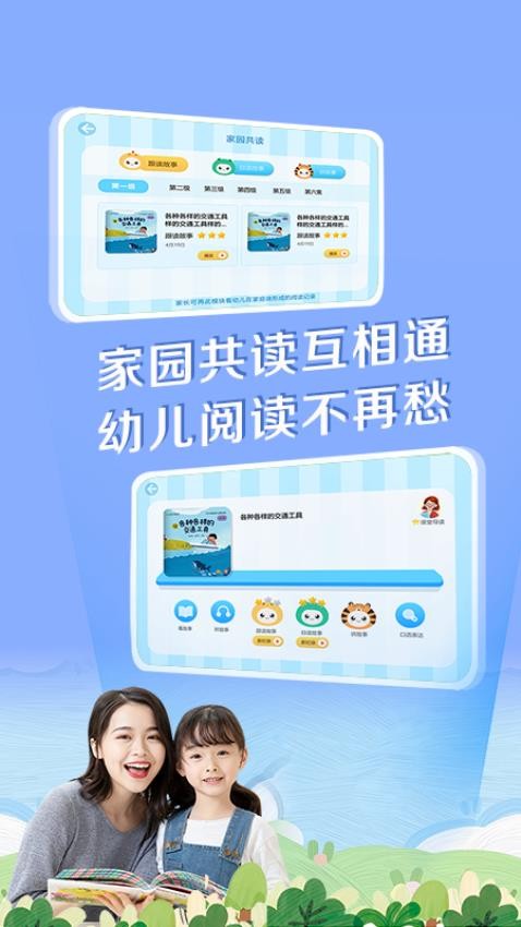 芳草乐读家庭版app(4)