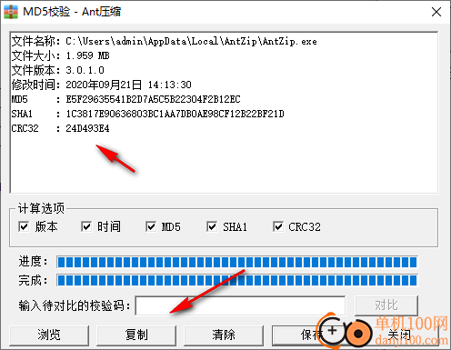 螞蟻壓縮(Ant壓縮)