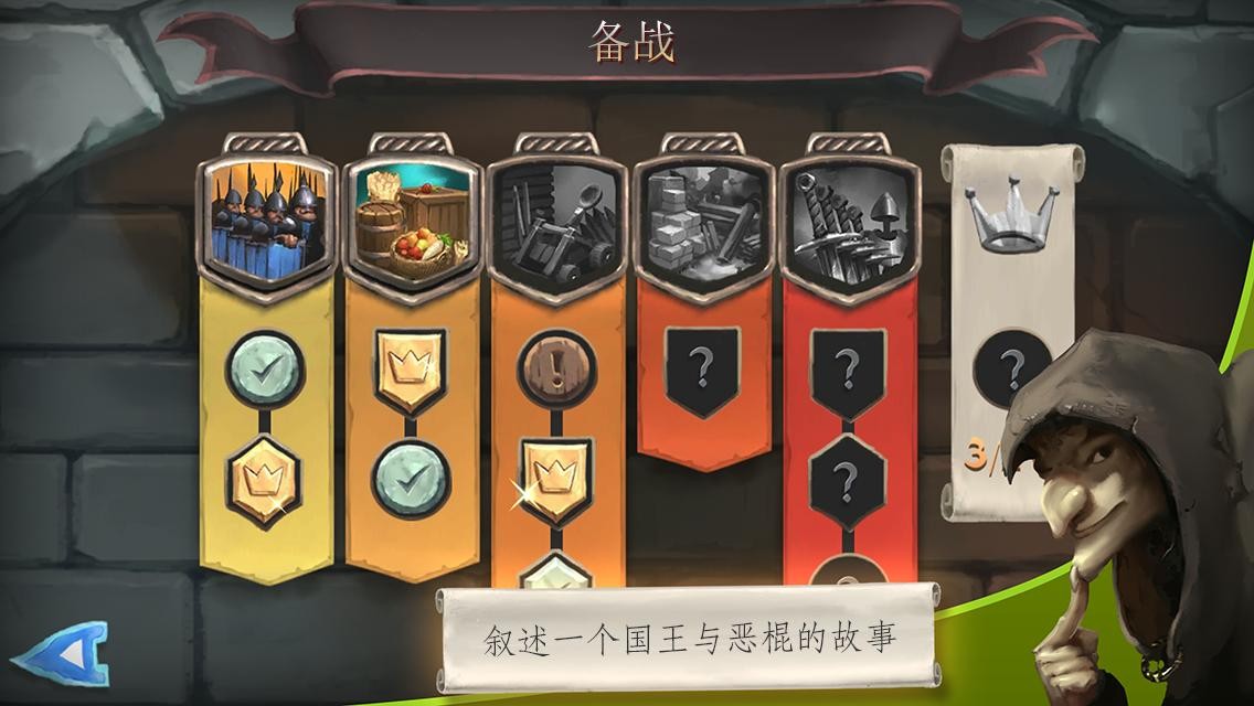 桥梁构造师中世纪手游v1.5 4