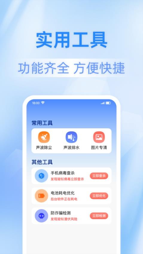 快豹清理大师免费版v1.0.1 3