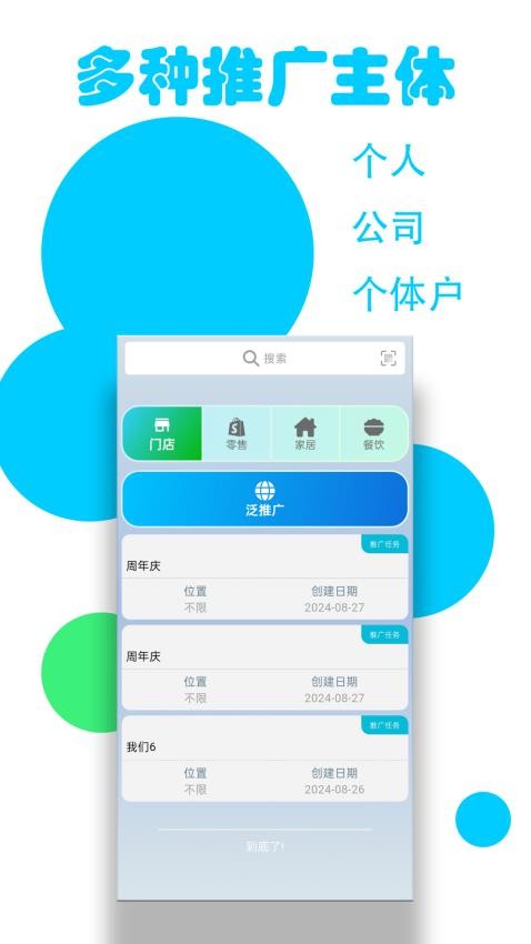 尽知app免费版(2)