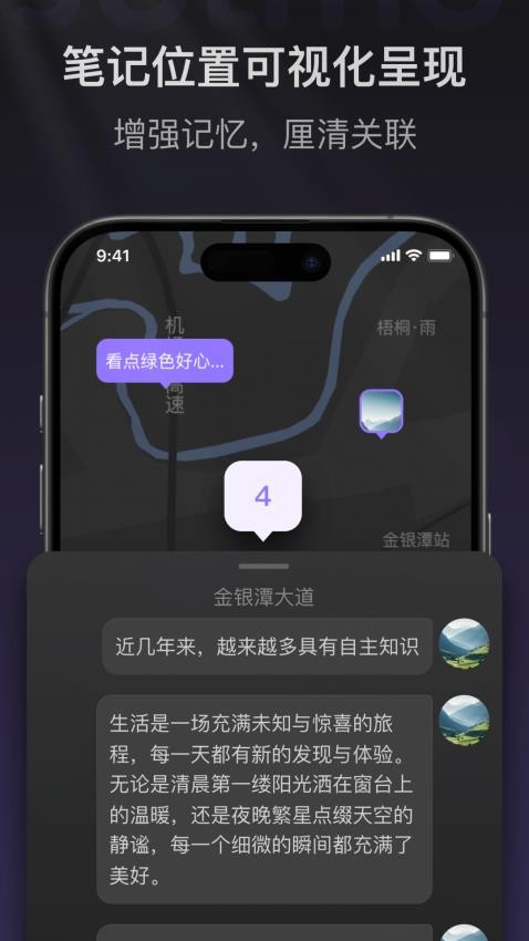 Jotmo笔记免费版v2.4.3 1