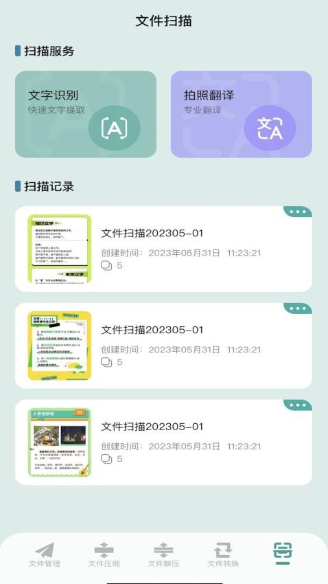 NP管理器旧版本v1.6 1