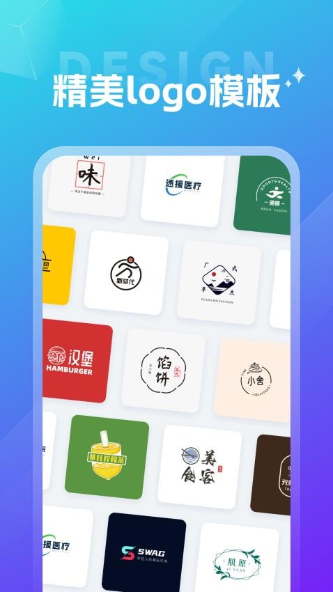 创意logo设计官方版v1.0.0.0 3