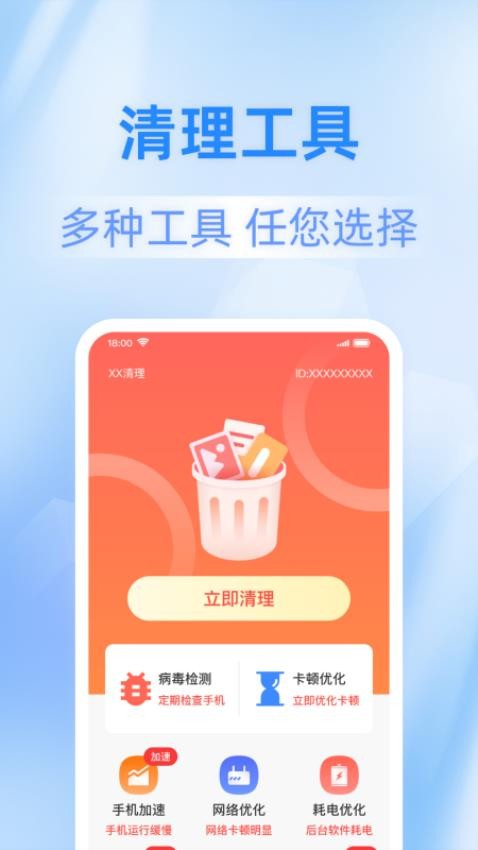 快豹清理大师免费版v1.0.1(4)