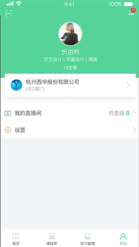 微学app官方版v5.8.7 3