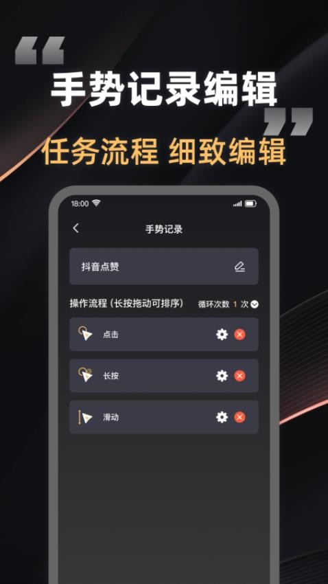 快指连点器app最新版v1.0.0(1)