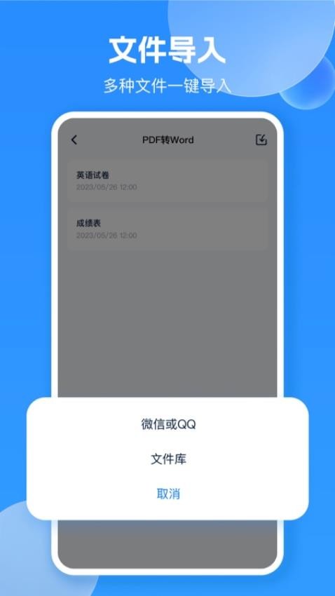 pdf转换图片手机版v1.0(1)