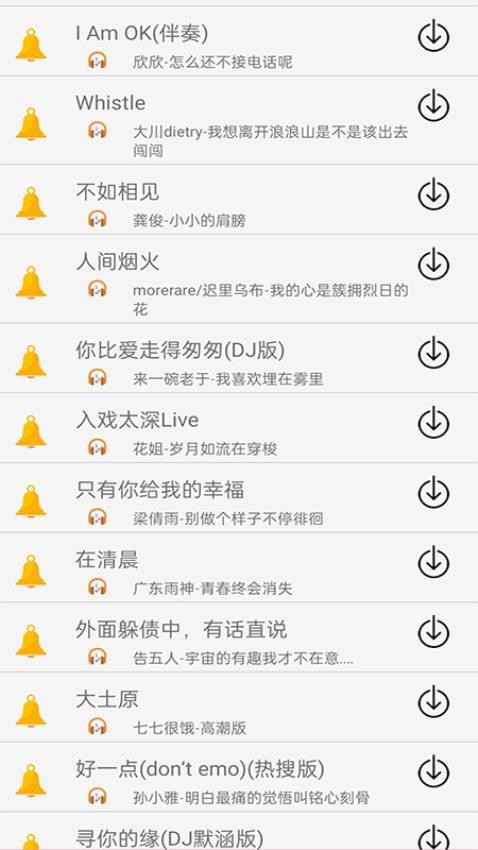 酷听音乐免费版v3.0(2)