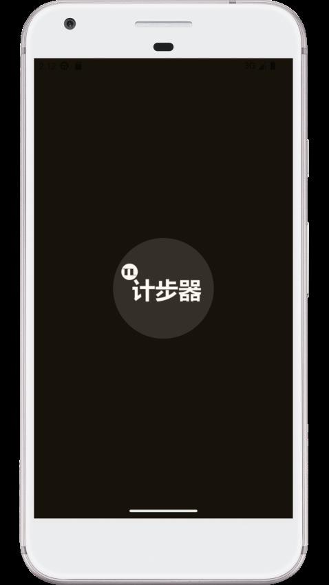 图乐计步器最新版v0.6.38(4)