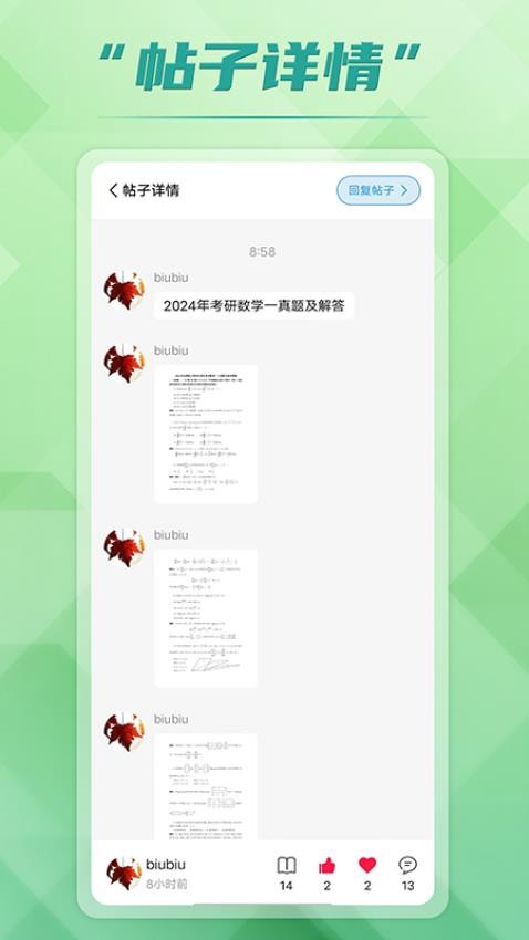 回答客户端v3.0.3 1