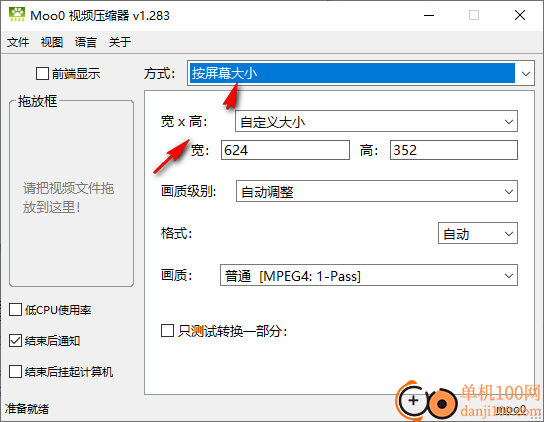 Moo0 VideoResizer(视频压缩工具)