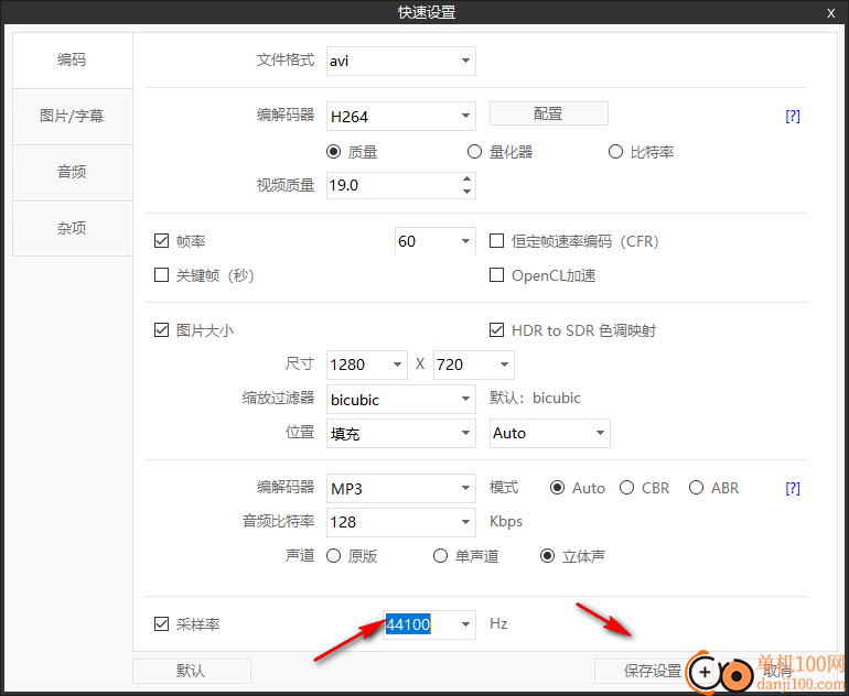 ShanaEncoder(视频编码转换工具)