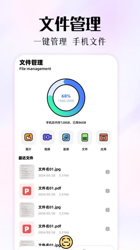 MTT管理器最新版