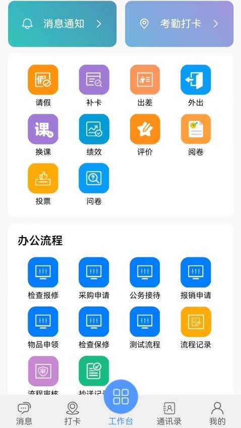 唐算智校官网版v1.9.9(3)