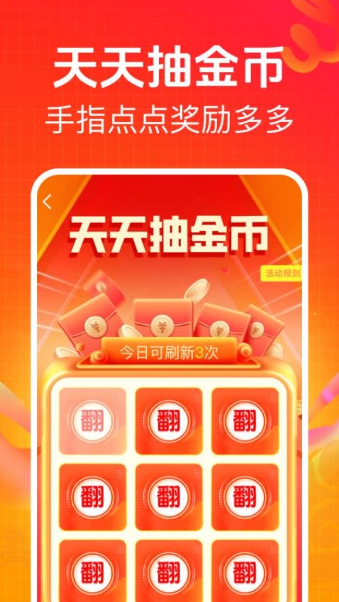 答题赚零钱免费版v1.0.0(4)