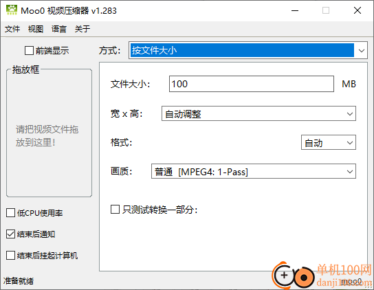 Moo0 VideoResizer(视频压缩工具)