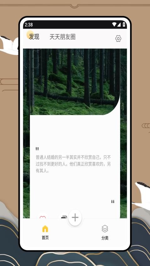 引起共鸣app免费版v1.0.0(4)