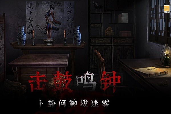 奉天白事铺手游v1.0.7 1