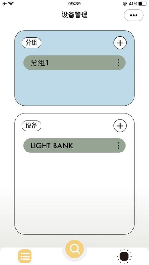 FlyLink官网版v1.0.8(3)