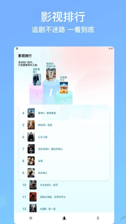 好看影视播放免费版v1.0.2(3)