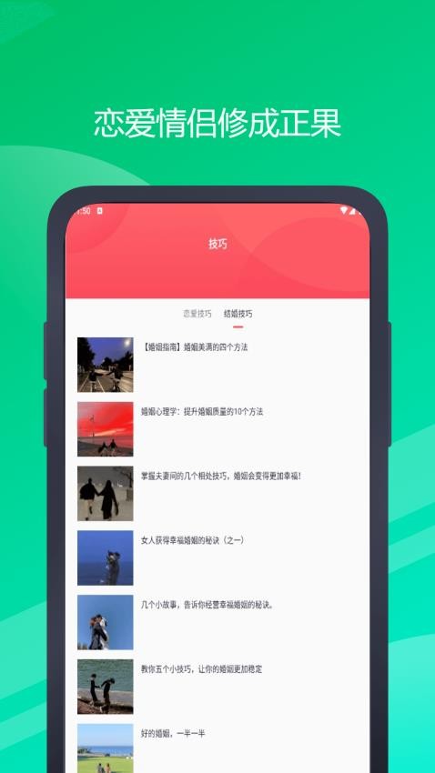 邻邻最新版v1.0.0(4)