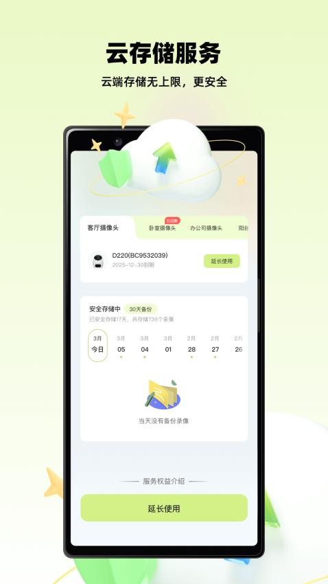 睛小豆手機版v1.3.0.241224 4