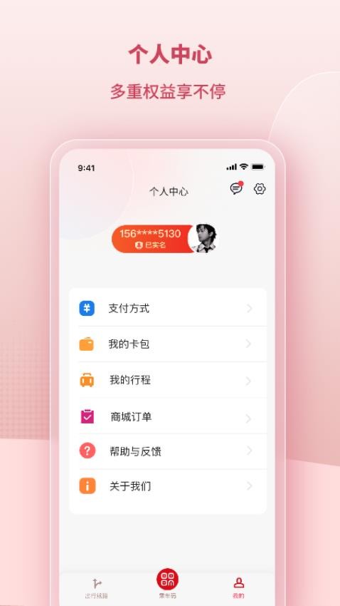 任我行官方版v1.5.0 2