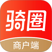 骑圈商户端app v1.8.9