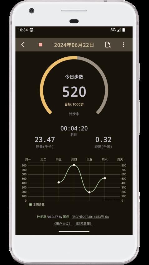 图乐计步器最新版v0.6.38 2