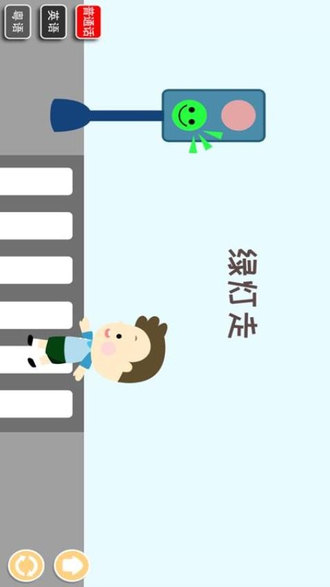 寶寶學說話幼兒語言啟蒙v6.0 4