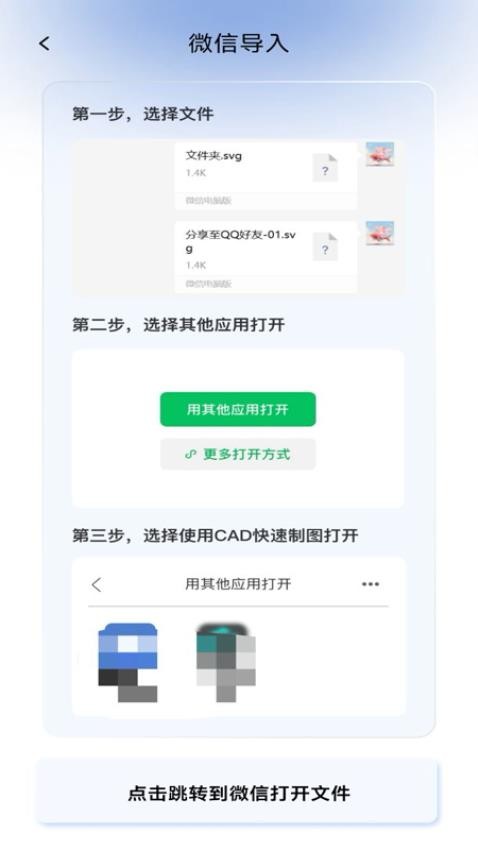 CAD一键快速看图最新版v1.0.2 2