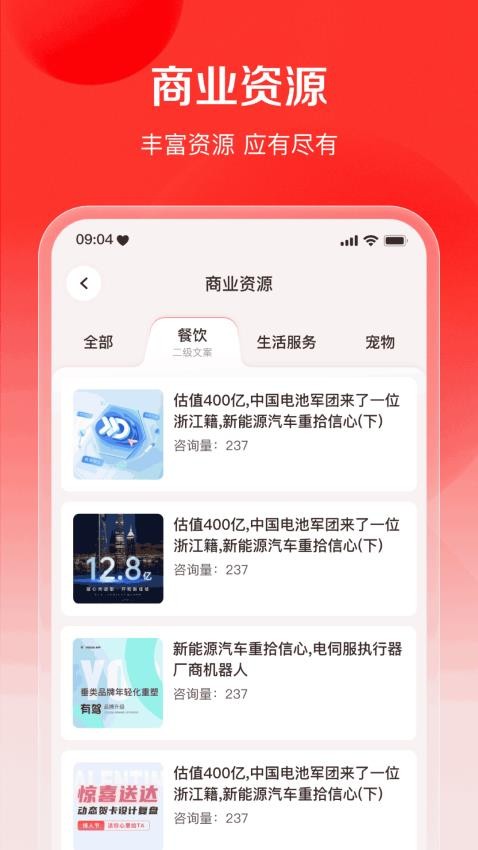 商业易筋经官网版v1.0.3 3