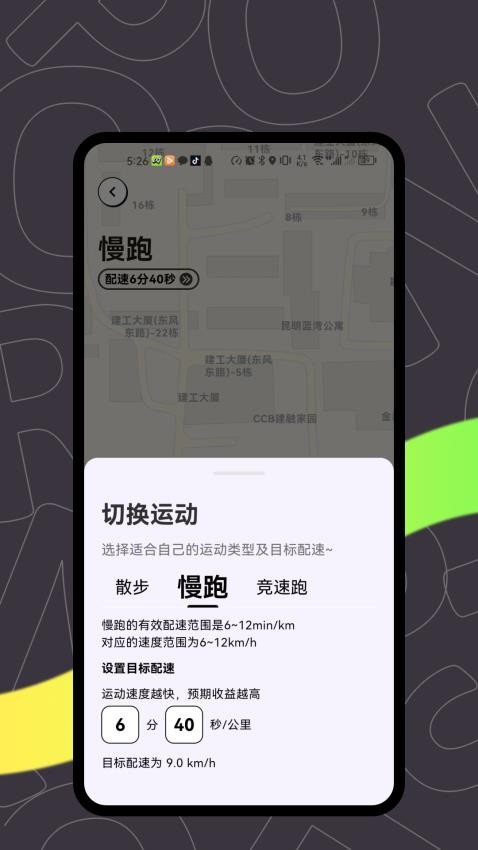 重动app免费版v0.1.1 2