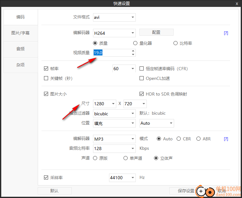 ShanaEncoder(视频编码转换工具)