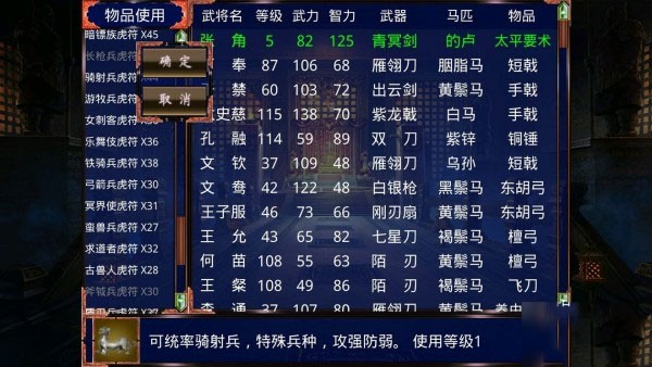 慕容三国手游v2.9.0(2)