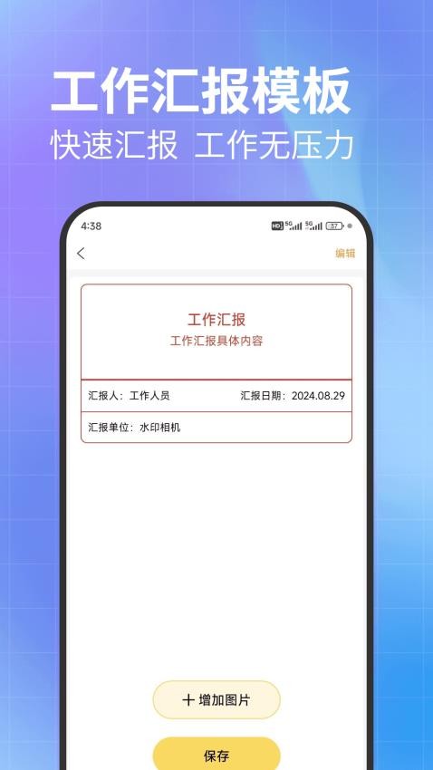 水印相机免费水印手机版v1.0.0 1