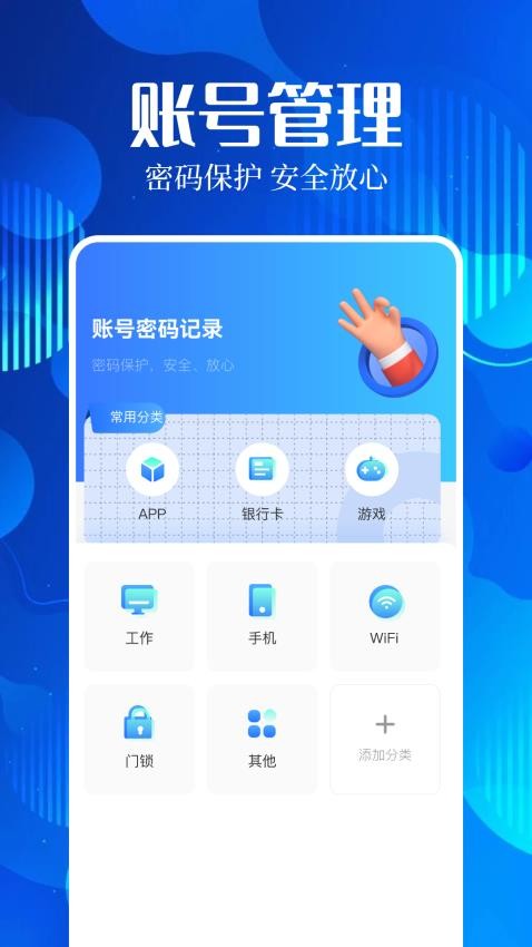 账号盒子免费版v1.3(4)