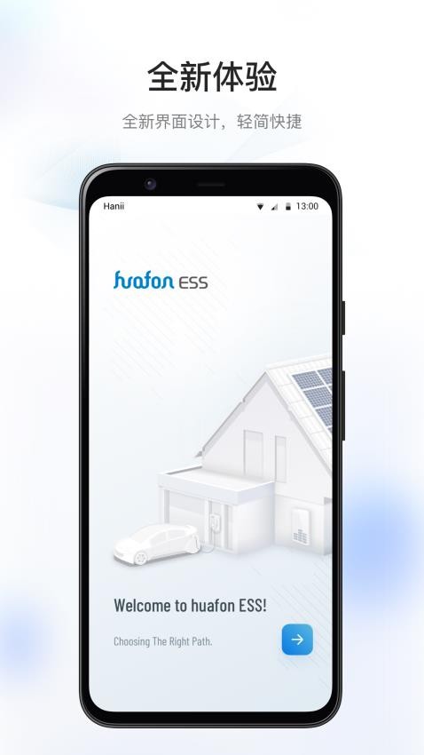 Huafon ESS官网版v2.5.0(1)