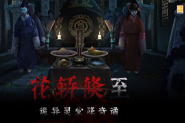 奉天白事铺手游v1.0.7(2)