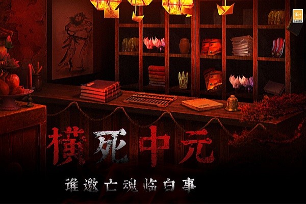 奉天白事铺手游v1.0.7(3)